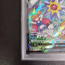 PSA 9 Misty's Starmie V 083/067 CSR Battle Region Japanese Pokemon Card Alt Art - Image 5