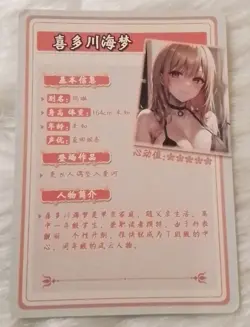Marin Kitagawa - My Dress Up Darling - Flower Girl - HYSN SR II 44 - Waifu Card - Image 2