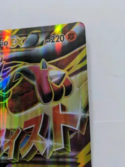 JUMBO Pokemon TCG M Lucario EX Promo Card 55a/111 VF Condition - Image 5