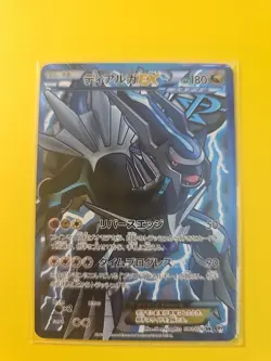 Pokemon Card Dialga EX SR BW9 Megalo Cannon 080/076 Unlimited Card Rare - Image 1