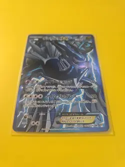 Pokemon Card Dialga EX SR BW9 Megalo Cannon 080/076 Unlimited Card Rare - Image 2
