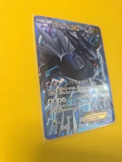 Pokemon Card Dialga EX SR BW9 Megalo Cannon 080/076 Unlimited Card Rare - Image 4