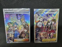 Pokemon TCG Alora & Friends In Galar Promo Card 081 +082/S-P 1st Anniversary - Image 1