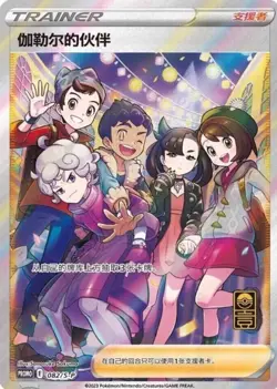 Pokemon TCG Alora & Friends In Galar Promo Card 081 +082/S-P 1st Anniversary - Image 5