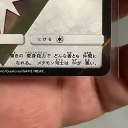 Pokemon Ditto Prism Star Rare Japanese Thunderclap Spark 043/060 NM Pack Fresh - Image 4