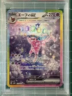 PSA 10 Pokemon Japanese Espeon 211/187 sv8a Terastal Festival ex - Image 2