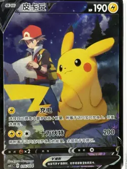 2024 Pokemon Pikachu V Framed Foil #018 PSA 10 JPN - Image 2