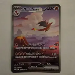 Pokemon Charizard ex SAR 201/165 SV2a Pokemon TCG 151 Japanese NM/M *US Seller* - Image 1