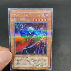 yugioh Vampire Lord DL4-129 ultra parallel japnese - Image 5
