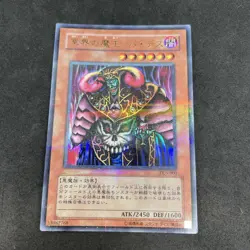 yugioh Dark Ruler Ha Des DL5-001 ultra parallel japnese - Image 1