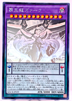 Yugioh Supreme King Z-ARC Holographic Rare MACR-JP039 Japanese - Image 1