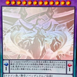 Yugioh Supreme King Z-ARC Holographic Rare MACR-JP039 Japanese - Image 2
