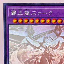 Yugioh Supreme King Z-ARC Holographic Rare MACR-JP039 Japanese - Image 3