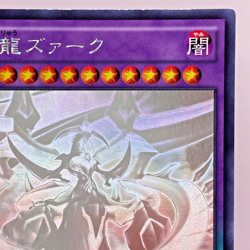 Yugioh Supreme King Z-ARC Holographic Rare MACR-JP039 Japanese - Image 4