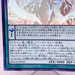 Yugioh Supreme King Z-ARC Holographic Rare MACR-JP039 Japanese - Image 5