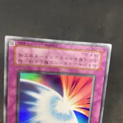 yugioh Mirror Force ME-77 ultra japnese - Image 4