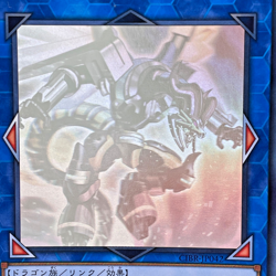 CIBR-JP042 - Yugioh - Japanese - Borreload Dragon - Ghost - Image 2