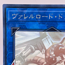 CIBR-JP042 - Yugioh - Japanese - Borreload Dragon - Ghost - Image 3
