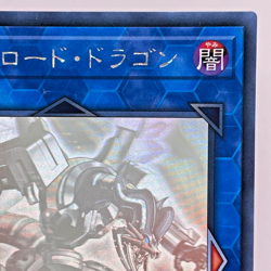 CIBR-JP042 - Yugioh - Japanese - Borreload Dragon - Ghost - Image 4