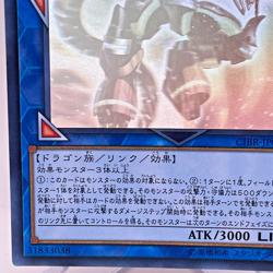 CIBR-JP042 - Yugioh - Japanese - Borreload Dragon - Ghost - Image 5