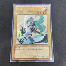 yugioh Celtic Guardian YAP1-JP004 ultra japnese - Image 1