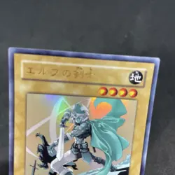 yugioh Celtic Guardian YAP1-JP004 ultra japnese - Image 3