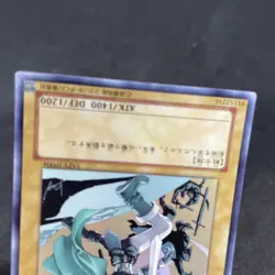 yugioh Celtic Guardian YAP1-JP004 ultra japnese - Image 4