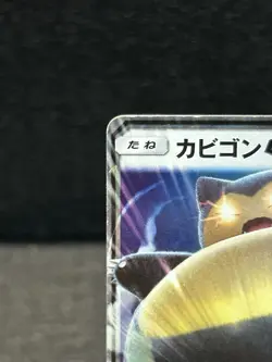 Snorlax GX 001/SM-P Promo Full Art RR HOLO Double Rare/JAPANESE Pokemon Card MP - Image 4