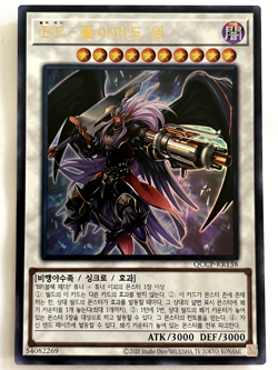 Yugioh Card "Blackwing Full Armor Master" QCCP-KR138 Korean Ver Ultra Rare - Image 1