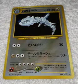 Steelix pokemon card game japan NINTENDO pocket monster very rare #208 - Image 1