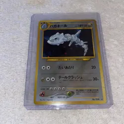 Steelix pokemon card game japan NINTENDO pocket monster very rare #208 - Image 3