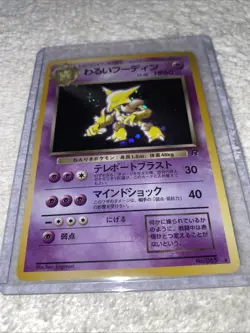 1996 Japanese Alakazam Pokemon Card - Pocket Monsters - No. 065 HOLO RARE - Image 3