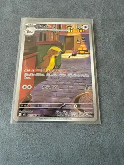 Gumshoos AR 075/063 M1L Mega Brave - Pokemon Card Japanese US SELLER PACK FRESH - Image 1