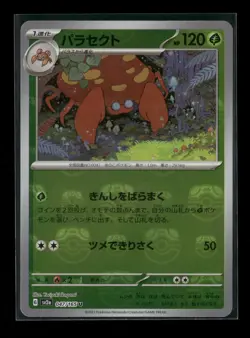 Parasect 047/165 Sv2a: Pokemon Card 151 Masterball Holo (Japanese) NM - Image 1