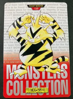 Electabuzz No.125 Pokemon Card Carddass Very Rare BANDAI Japan Nintendo F/S - Image 1