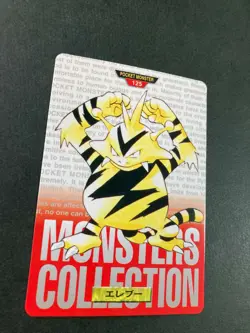 Electabuzz No.125 Pokemon Card Carddass Very Rare BANDAI Japan Nintendo F/S - Image 2