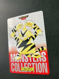 Electabuzz No.125 Pokemon Card Carddass Very Rare BANDAI Japan Nintendo F/S - Image 3