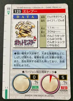Electabuzz No.125 Pokemon Card Carddass Very Rare BANDAI Japan Nintendo F/S - Image 4