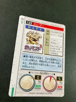 Electabuzz No.125 Pokemon Card Carddass Very Rare BANDAI Japan Nintendo F/S - Image 5