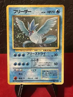 [SWIRL] Articuno Holo No.144 Fossil - Japanese Pokemon Card - 1997 - Image 1