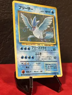 [SWIRL] Articuno Holo No.144 Fossil - Japanese Pokemon Card - 1997 - Image 3