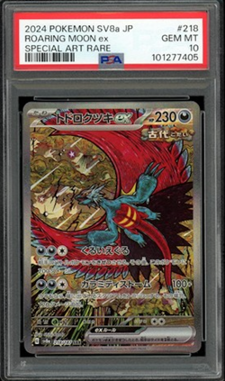 Pokemon 2024 Roaring Moon ex 218/187 SAR Ancient Roar Japanese GEM MINT PSA 10 - Image 1