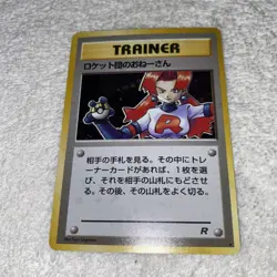 Pokemon Rockets Sneak Attack Team Rocket Japanese Pocket Monsters 1997 Holo - Image 1