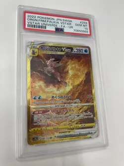 Origin Forme Palkia VSTAR #259 Pokemon Japanese VSTAR Universe - Image 1