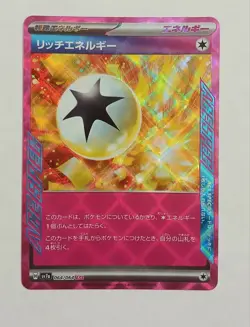Rich Energy Ace Spec 064/064 SV7a JP Pokemon Paradise Dragona. US SELLER - Image 1