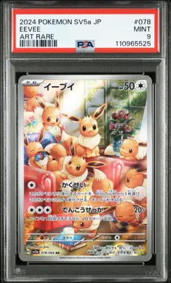 PSA 9 Eevee 078/066 AR Art Rare Crimson Haze sv5a Japanese Pokemon Card - Image 1
