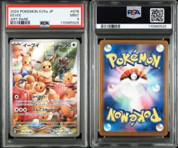 PSA 9 Eevee 078/066 AR Art Rare Crimson Haze sv5a Japanese Pokemon Card - Image 2