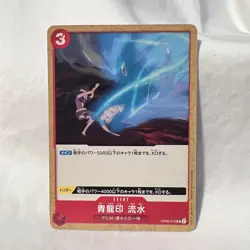 Blue Dragon Seal Water Stream OP06-019 UC Wings of Captain ONE PIECE Card Japan - Image 1