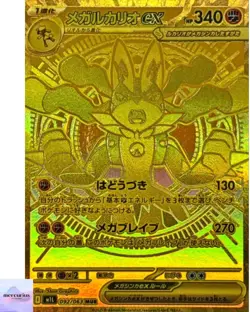 Mega Lucario ex MUR 092/063 Mega Brave M1L Pokemon Card Game Japanese NM - Image 1
