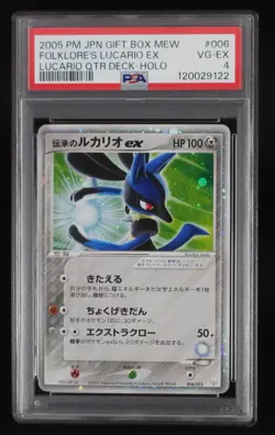 PSA 4 Pokemon Card Folklore's Lucario ex 006/015 Holo Japanese Quarter Deck 2005 - Image 1